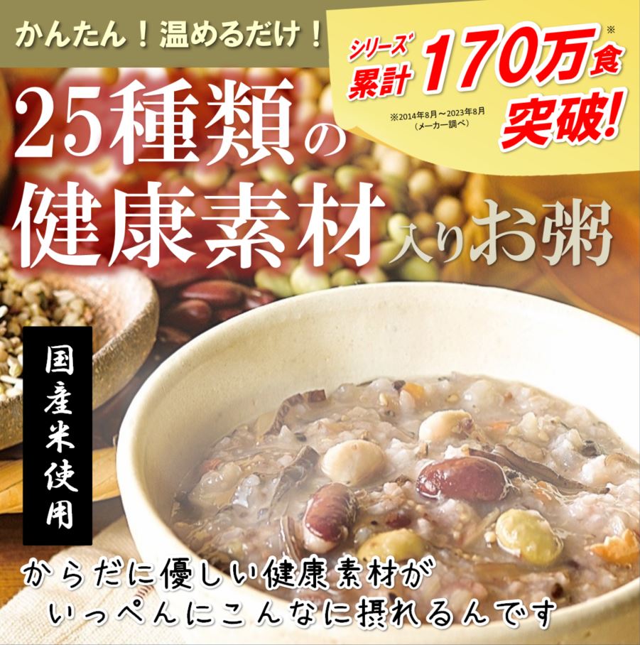 アウトレット【まとめ買いがお得】25種の味わい健康粥 うす塩味 200g 96kcal 糖質15.6g 低カロリー おかゆ 御粥 レトルト 雑穀入り 健康がゆ 一食置き換え 具材たっぷり ダイエット食品 常温保存 非常食 防災 食品 生協 満腹感（賞味期限：2026年12月3日）SALE セール florahouse-10000110 よい日々ショップ 楽天市場店 サンプル画像2