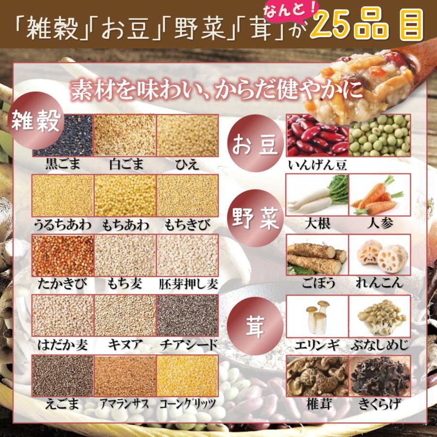 アウトレット 25種の味わい健康粥 かつお昆布だし 200g 92kcal 低カロリー おかゆ レトルト 雑穀入り 健康がゆ 鰹だし 一食置き換え ダイエット食品 常温保存 非常食 防災 食品 生協 調理不要 満腹感（賞味期限：2026年11月17日） SALE セール florahouse-10000111 よい日々ショップ 楽天市場店 サンプル画像3