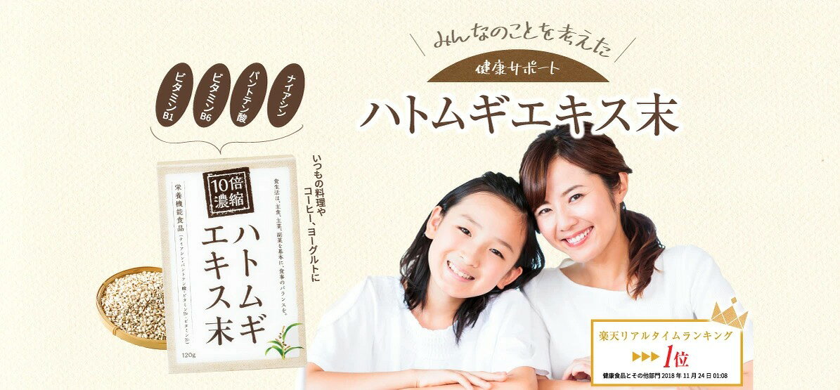 栄養機能食品 10倍濃縮ハトムギエキス末 120g はとむぎ粉末 ハトムギ サプリ 美容 健康食品 無添加 国産 はとむぎ茶原料 保湿 サプリメント お取り寄せ ギフト florahouse-10000092 よい日々ショップ 楽天市場店 サンプル画像2