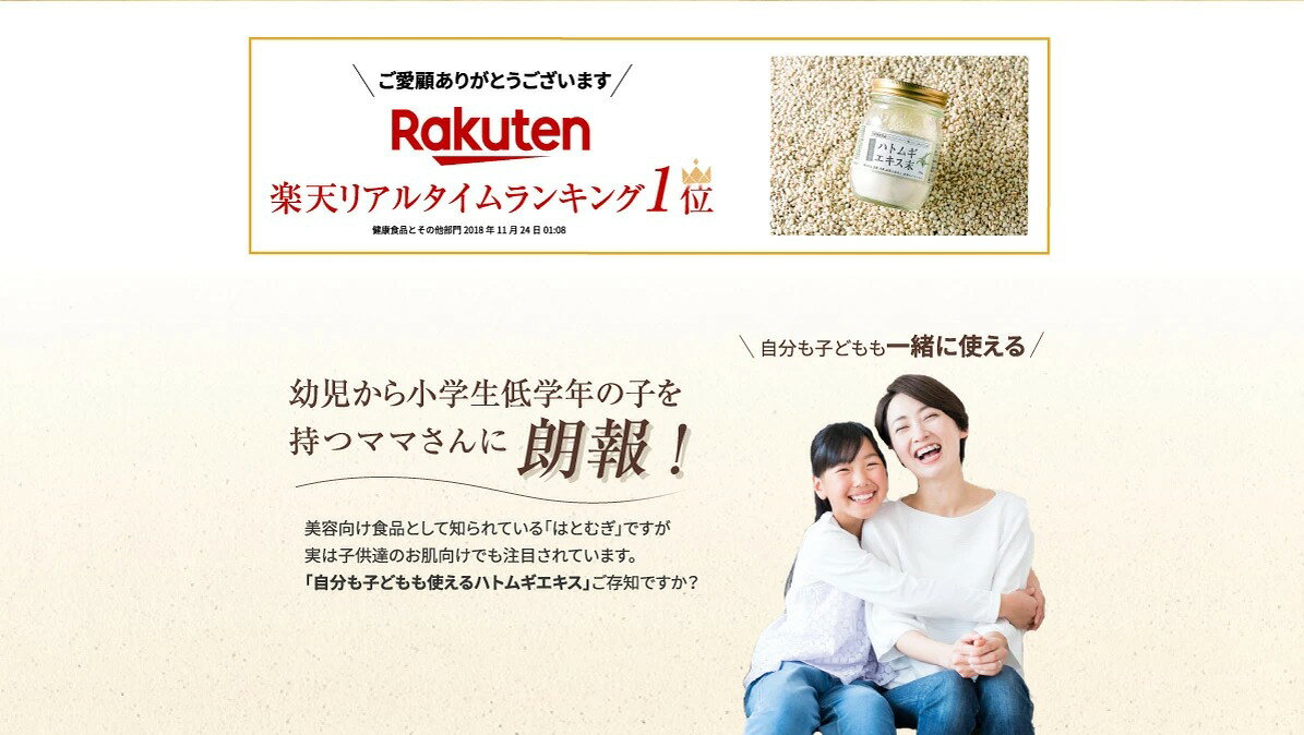 栄養機能食品 10倍濃縮ハトムギエキス末 120g はとむぎ粉末 ハトムギ サプリ 美容 健康食品 無添加 国産 はとむぎ茶原料 保湿 サプリメント お取り寄せ ギフト florahouse-10000092 よい日々ショップ 楽天市場店 サンプル画像3
