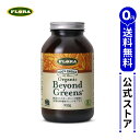 オーガニック ビヨンド・グリーンズ 255g / Organic Beyond Greens との14種類の オーガニック グリーンパウダー オーガニックビヨンドグリーンズ 1か月分