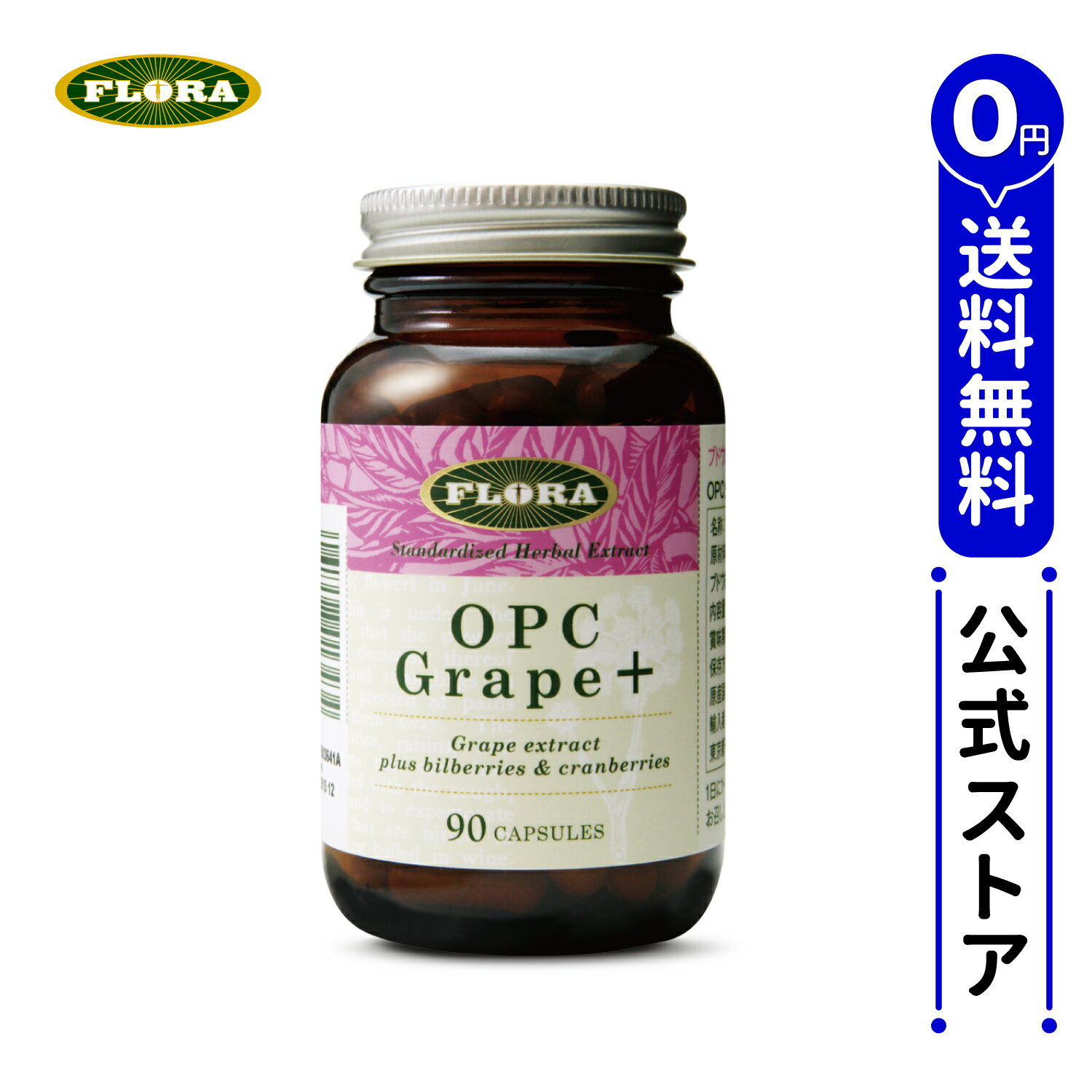 楽天市場】フローラ FLORA（サプリメント｜ダイエット・健康）の通販
