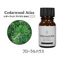 アロマオイル シダーウッドアトラス 精油　エッセンシャルオイル　10ml