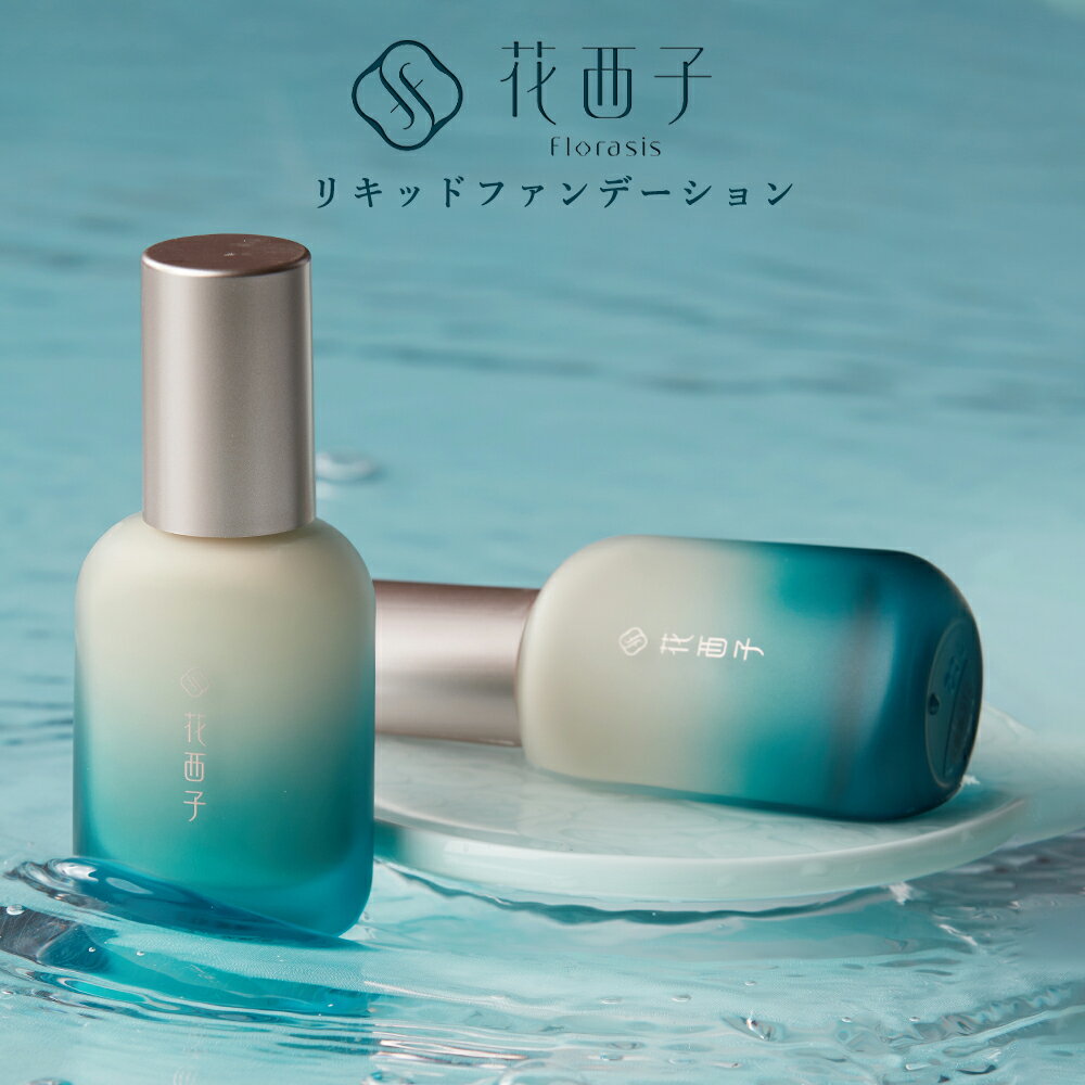 【乾燥対策】花西子 florasis 玉容潤養 リキッドファンデーション カバー力 ファンデーション ファンデ カバー 崩れない 乾燥肌 敏感肌 乾燥対策 潤い ツヤ 透明感 仕上り モイスト 密着 敏感肌 保湿 プレゼント 彼女 ギフト 40代 50代のサムネイル
