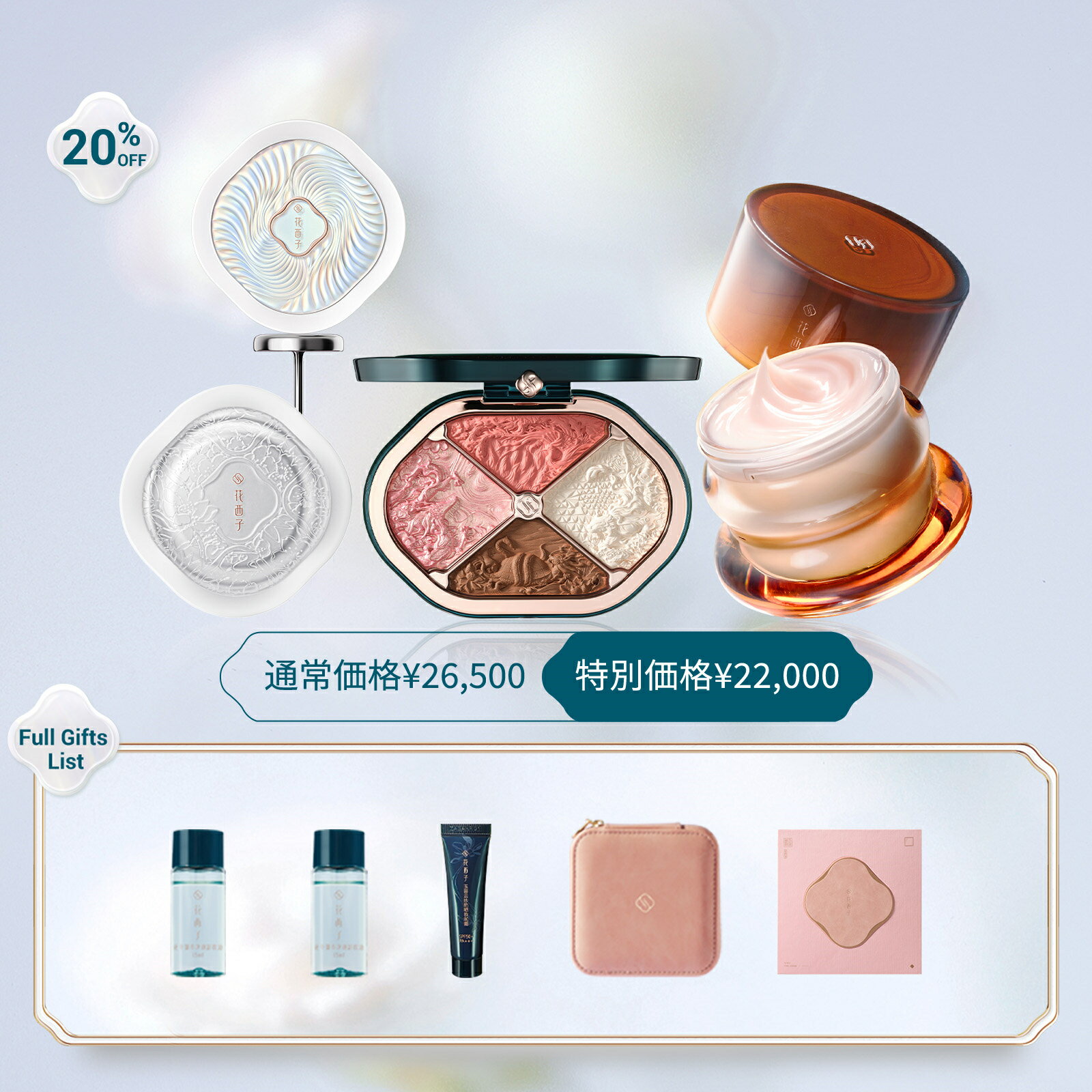 商品詳細 広告文責 Hangzhou YiGe Cosmetics Co., Ltd Tel.050-3159-5988 メーカー名 花西子 Florasis 輸入者名 本商品は個人輸入商品のため、購入者の方が輸入者となります。 製造国 中国 商品区分 化粧品 納期 2~3営業日以内に国際発送、10日以内にお届け予定 注意事項 ・当店でご購入された商品は、原則として、「個人輸入」としての取り扱いになり、全て中国の浙江省からお客様のもとへ直送されます。 ・個人輸入される商品は、全てご注文者自身の「個人使用・個人消費」が前提となりますので、ご注文された商品を第三者へ譲渡・転売することは法律で禁止されております。 ・通関時に関税・輸入消費税が課税される可能性があります。課税額はご注文時には確定しておらず、通関時に確定しますので、商品の受け取り時に着払いでお支払いください。 ＊色がある場合、モニターの発色の具合によって実際のものと色が異なる場合がある