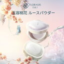 【公式】花西子 FLORASIS 玉容桃花 ルースパウダー フローラシス フェイスパウダー ナチュラル仕上げ マット 透明感アップ メイク崩れ防止 皮脂コントロール 毛穴カバー テカリ防止 サラサラ肌 キメ細かい
