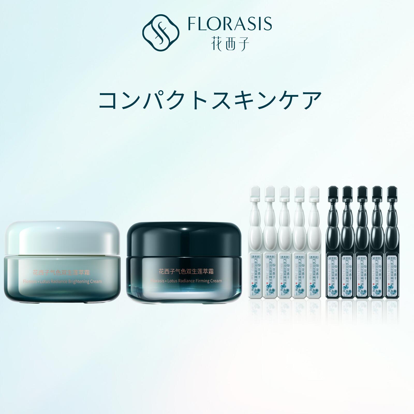 楽天市場】florasisの通販
