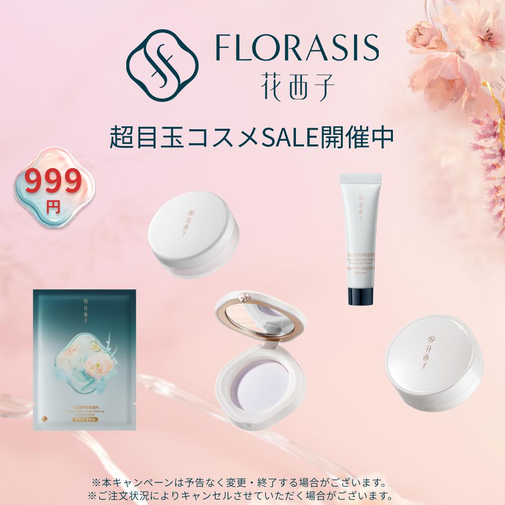 999円均一！数量限定 超目玉コスメSALE