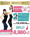 【楽天スーパーSALE限定 】 公式 キュリエット 4着セット ブラトップ+レギンス【着圧入門セット】 着圧 レディース 女性用 インナー ブラトップ タンクトップ キャミソール ブラキャミ ノンワイヤー カップ付 ダイエット ウエスト