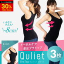 Quliet BraTop キュリエット