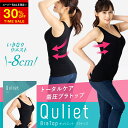 Quliet BraTop キュリエット