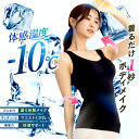 Quliet COOL BraTop キュリエット 着圧 レディース 女性用 インナー ブラトップ タンクトップ キャミソール ブラキャミ ノンワイヤー パット付き カップ付 ダイエット ウエスト引き締め 夏用 涼しい インナー 下着 夜用 外出