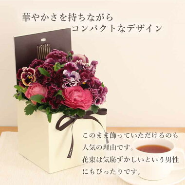 今月の花、シャンパーニュ、ボックスアレンジメント