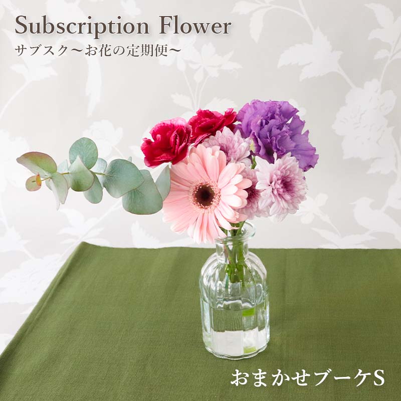 楽天市場】お花 の 定期 便の通販