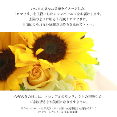 父の日