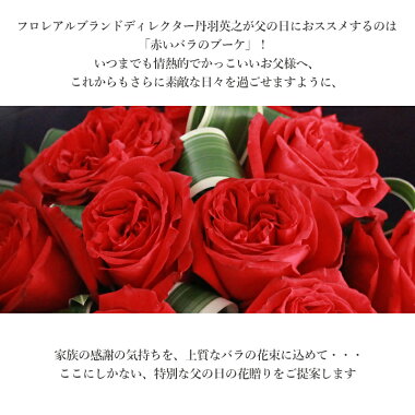 父の日
