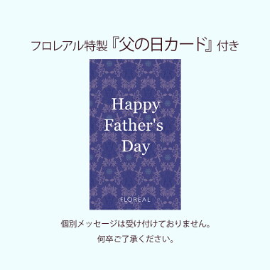 父の日ギフト☆楽天1位☆フロレアルFather'sDAYシャンパーニュ“Soleilソレイユ(ヒマワリ)”※赤・ピンクから選択送料無料プレゼント2019花フラワーギフト黄ひまわりアレンジアレンジメントボックスフラワー父の日