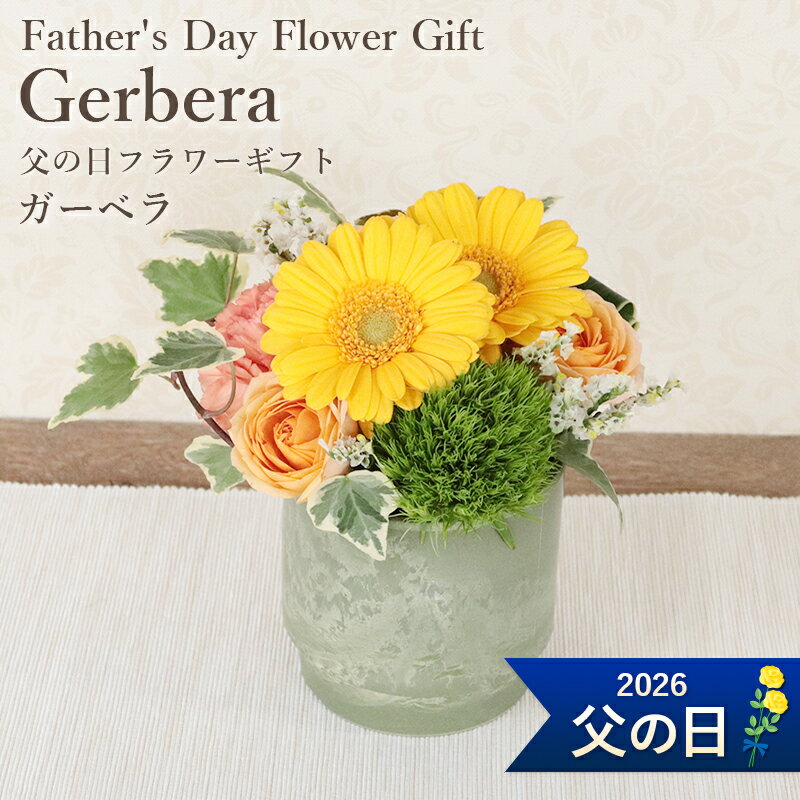 父の日ギフト 送料無料 楽天1位 銀座花門 生花 アレンジ 