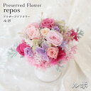 プリザーブドフラワー 花 ギフト 誕生日 銀座花門 プリザーブド 〜 プリザ 銀座 〜『ルポ』 プレゼント フラワーギフト ブリザード お祝い 退職祝い 結婚記...