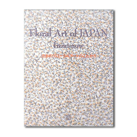 《Book》Floral Art of Japanfrom now 日本のフローラルアートのこれから フラワーアーティスト デザイン デザイナーズ 花 お花 装飾 装花