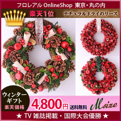 クリスマスリース風水 Gold Home 金の家