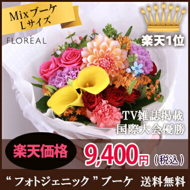 フォトジェニックLサイズ(ミックスブーケ)