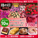 【ポイント10倍】母の日ギフト☆楽天1位☆【フラアート花門】...