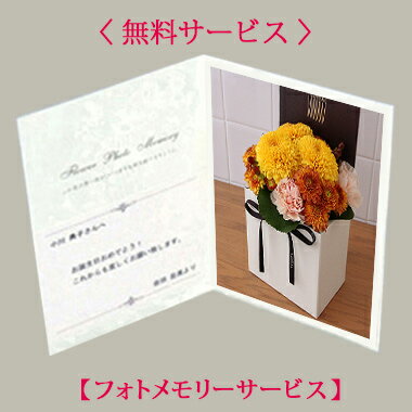 今月の花、シャンパーニュ、ボックスアレンジメント