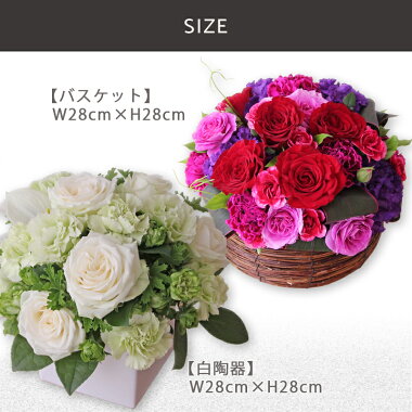 花ギフト開店祝い【フロレアル】フェリシテ(ラウンドアレンジ)Aタイプ(器2種・花6色〜ご選択)楽天1位あす楽送料無料誕生日お花バラプレゼントフラワーアレンジメントアレンジメントフラワーフラワーギフトお祝いお見舞い移転祝い