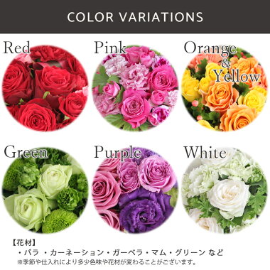 花ギフト開店祝い【フロレアル】フェリシテ(ラウンドアレンジ)Aタイプ(器2種・花6色〜ご選択)楽天1位あす楽送料無料誕生日お花バラプレゼントフラワーアレンジメントアレンジメントフラワーフラワーギフトお祝いお見舞い移転祝い