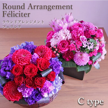 フロレアル フラワーアレンジメント フラワーギフト 花 ギフト お花 Cタイプ 器3種 花6色 選択 楽天1位 アレンジメントフラワー 送料無料 お祝い お花 お花 誕生日 マラソン中ポイント5倍 ギフト 就任祝い フロレアルonlineshop東京 丸の内花 女性 開店祝い フロレアル フラワーアレンジメント フラワーギフト 花 ギフト お花 Cタイプ 器3種 花6色 選択 楽天1位 アレンジメントフラワー 送料無料 お祝い お花 お花 誕生日 マラソン中ポイント5倍 ギフト 就任祝い フロレアルonlineshop東京 丸の内花 女性 開店祝い