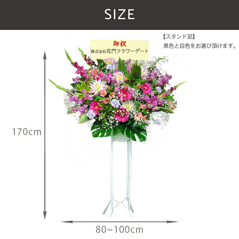 花 ギフト 開店祝い スタンド花 バラ お花 フラワー 送料無料 あす楽 当日配達 フラワーアレンジメント アレンジメントフラワー 楽屋花 イベント 劇場 コンサート 発表会 ポイント5倍 スタンド花 開店祝い 花 1段a おしゃれ ギフト 色が選べます 当日配達受付 日