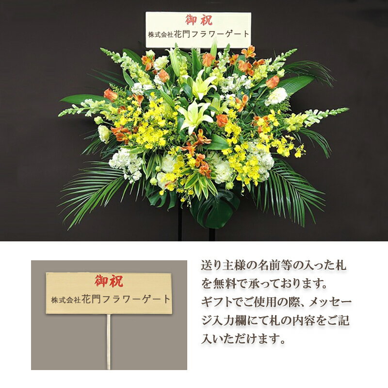 花 ギフト 開店祝い スタンド花 バラ お花 フラワー 送料無料 あす楽 当日配達 フラワーアレンジメント アレンジメントフラワー 楽屋花 イベント 劇場 コンサート 発表会 ポイント5倍 スタンド花 開店祝い 花 1段b おしゃれ ギフト 色が選べます 当日配達受付 日