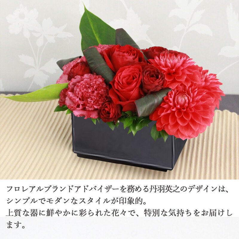 スーパーsale中ポイント5倍 花 ギフト 誕生日 Hnd フラワー アーティスト 丹羽英之デザイン 生花 ルージュグランデ 1位 送料無料 開店祝い お花 プレゼント フラワーアレンジメント アレンジメ スーパーsale中ポイント5倍 花 ギフト 誕生日 Hnd フラワー アーティスト 丹羽英之デザイン 生花 ルージュグランデ 1位 送料無料 開店祝い お花 プレゼント フラワーアレンジメント アレンジメ