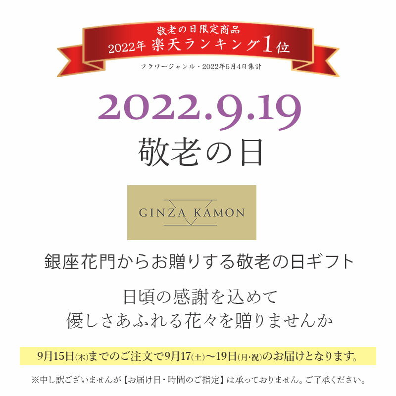 スーパーSALE中ポイント5倍 敬老の日 送料無料 楽天1位 におい桜 スイーツ セット におい桜鉢 敬老の日ギフト プレゼント 花 フラワー ギフト 鉢植え 花鉢 鉢 お菓子 和菓子 カステラ 他