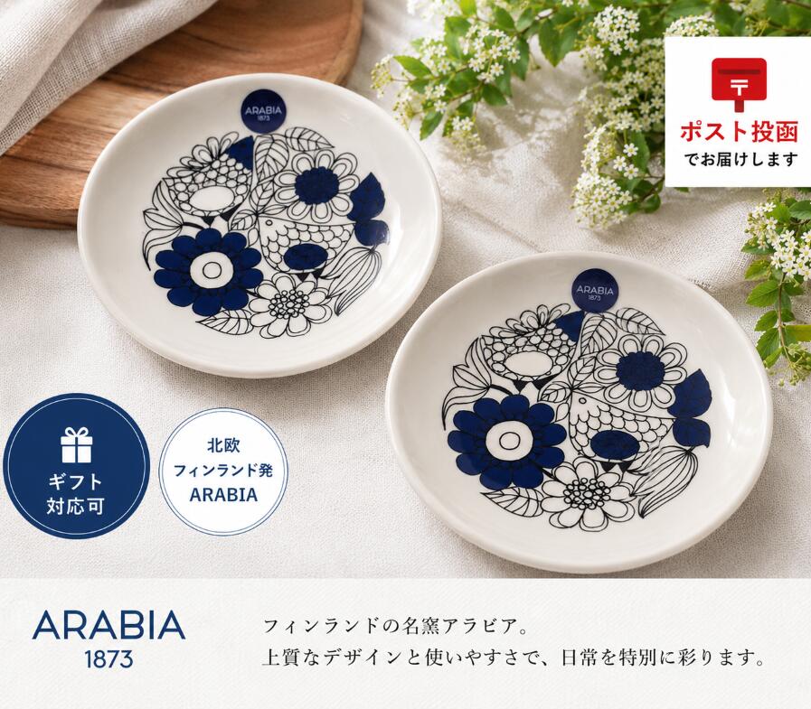 楽天市場】アラビアパスタ皿の通販