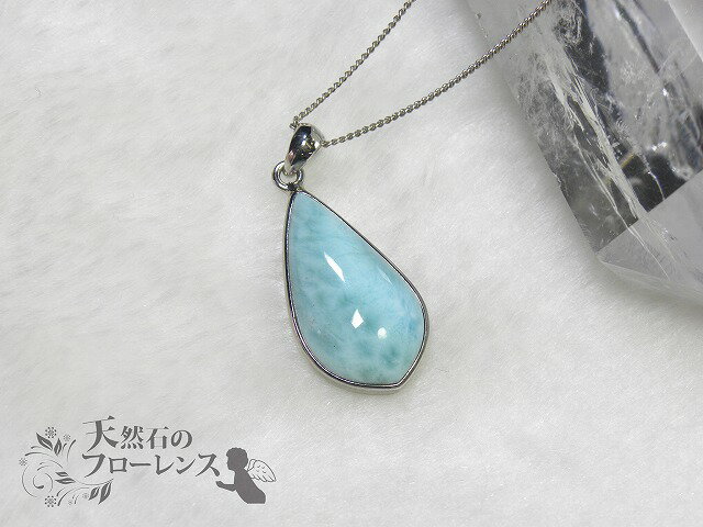 ラリマー　ブルーペクトライトシルバー枠ペンダント 縦 約27mm 横 約15mm larimar-p-t898