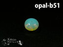 オパール 粒売 天然石 ボタン 約7-8×4.5-5mm玉 1粒 opal-b51