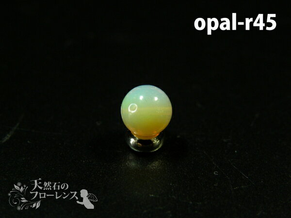 オパール 粒売 天然石 丸玉 直径約6.3-7mm玉 opal-r45