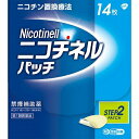 添付文書の内容 商品説明文 製品の特徴 ●ニコチネル パッチ20・ニコチネル パッチ10は，タバコをやめたい人のための医薬品です。 ●禁煙時のイライラ・集中困難などの症状を緩和し，禁煙を成功に導くことを目的とした禁煙補助薬です。 　（タバコを嫌いにさせる作用はありません。） ●1日1回貼るだけの簡単な使用方法で，あなたの禁煙をサポートします。 ●シンプルな2ステップの禁煙プログラムにより，約2ヵ月で，あなたを無理のない禁煙へと導きます。 ●独自の経皮吸収治療システム（※）により，禁煙に必要なレベルのニコチンを安定して皮ふへ放出します。（※TTS） 使用上の注意 ■してはいけないこと （守らないと現在の症状が悪化したり，副作用が起こりやすくなります。） 1．次の人は使用しないでください。 　（1）非喫煙者〔タバコを吸ったことのない人及び現在タバコを吸っていない人〕（はきけ，腹痛，めまいなどの症状があらわれることがあります。） 　（2）他のニコチンを含有する製剤を使用している人 　（3）妊婦又は妊娠していると思われる人 　（4）授乳中の人（乳汁中への移行が認められています。） 　（5）重い心臓病を有する人 　　1）3ヵ月以内に心筋梗塞の発作を起こした人 　　2）重い狭心症と医師に診断された人 　　3）重い不整脈と医師に診断された人 　（6）急性期脳血管障害（脳梗塞，脳出血等）と医師に診断された人 　（7）うつ病と診断されたことのある人（禁煙時の離脱症状により，うつ症状を悪化させることがあります。） 　（8）本剤又は本剤の成分によりアレルギー症状（例えば，発疹・発赤，かゆみ，はれ等）を起こしたことがある人 2．次の部位には使用しないでください。 　湿疹，かぶれ，傷口 3．本剤を一度に2枚以上使用しないでください。 4．本剤を使用中及び使用直後は，次のことはしないでください。（はきけ，腹痛，めまいなどの症状があらわれることがあります。） 　（1）ニコチンガム製剤の使用 　（2）喫煙 5．本剤を使用中は，サウナの使用や激しい運動はしないでください。（はきけ，腹痛，めまいなどの症状があらわれることがあります。） ■相談すること 1．次の人は使用前に医師又は薬剤師に相談してください。 　（1）医師の治療を受けている人 　（2）他の薬を使用している人（他の薬の作用に影響を与えることがあります。） 　（3）薬などによりアレルギー症状（例えば，発疹・発赤，かゆみ，はれ等）を起こしたことがある人 　（4）高齢者及び20才未満の人 　（5）次の診断を受けた人 　　心臓病（心筋梗塞，狭心症，不整脈，心不全等），胃・十二指腸潰瘍，高血圧，肝臓病，腎臓病，糖尿病（インスリン製剤を使用している人），甲状腺機能亢進症，褐色細胞腫，脳血管障害（脳梗塞，脳出血等），末梢血管障害（バージャー病等），全身性皮ふ疾患（アトピー性皮ふ炎，湿疹性皮ふ炎），てんかん，神経筋接合部疾患（重症筋無力症，イートン・ランバート症候群） 　（6）発熱のある人（ニコチンの吸収量が増加し，過量摂取になる可能性があります。） 2．次の場合は，直ちに本剤をはがし，石鹸などを使用せずに，皮ふ表面を水で洗い乾燥させてください。それでも症状が続く場合は，この説明文書を持って医師又は薬剤師に相談してください。 　（1）使用後，次の症状があらわれた場合 ［関係部位：症状］ 皮ふ：発疹・発赤，かぶれ，かゆみ，じんましん，水疱，はれ，色素沈着，痛み，ヒリヒリ感，熱感，皮ふのはがれ，フケの増加 精神神経系：不眠，頭痛，めまい，しびれ，悪夢，疲労感，眠気，集中困難，情緒不安定，手足のふるえ，神経過敏，感覚障害、不安、気分の落ち込み 消化器：悪心・嘔吐，腹痛，胸やけ，食欲不振，消化不良，便秘，下痢，口内炎 肝臓：全身のだるさ，皮ふや白目が黄色くなる 循環器：動悸，血圧の上昇，胸苦しさ 自律神経系：口のかわき，ほてり，多汗，だ液の増加，顔が青白くなる 呼吸器系：せき，息苦しさ，のどの違和感 筋・骨格系：筋肉痛，肩こり，背中の痛み、関節痛 その他：口中の苦味，味覚異常，耳鳴り，疼痛，ニコチン臭，不快感，胸の痛み，寒気，むくみ，脱力、目のかすみ、貼付した腕が重く感じる 　（2）まれに下記の重篤な症状が起こることがあります。その場合は直ちに医師の診療を受けてください。 ［症状の名称：症状］ ショック（アナフィラキシー）：使用後すぐにじんましん，浮腫，胸苦しさ等とともに，顔色が青白くなり，手足が冷たくなり，冷や汗，息苦しさ等があらわれる。 3．次の人は過量摂取になる可能性があります。次の症状があらわれた場合は，直ちに本剤をはがし，石鹸などを使用せずに，皮ふ表面を水で洗い乾燥させ，医師又は薬剤師に相談してください。 　（1）過量摂取になる可能性がある人（一般の人に比べて血中濃度が高くなりやすい人） 　　1）ニコチン代謝（解毒）酵素活性の低い人（日本人ではニコチンを代謝（解毒）する酵素の能力が低い人が約10人に1人存在することが知られています。） 　　2）喫煙本数が少なく，タバコへの依存度の低い人 　　3）タバコの煙を深く吸い込まず，ふかすことが多い人 　　4）小柄な人ややせている人 　（2）過量摂取になると起こる症状（急性ニコチン中毒の可能性があります。） 　　悪心・嘔吐，下痢，はげしい腹痛，よだれ，顔が青白くなる，頭痛，発汗，めまい，手足のふるえ，けいれん，聴覚障害，視覚障害，神経障害，錯乱，全身の脱力，息苦しさ 4．1週間使用しても、タバコの本数が全く減らない場合や、禁煙当初のイライラ、不安、集中困難などの症状が軽くならず、禁煙が続けられない場合は、使用を中止し、この説明文書を持って医師又は薬剤師に相談してください。 有効成分・分量 1枚(10cm2)中 ニコチン17.5mg 添加物 アミノアルキルメタクリレートコポリマーE，中鎖脂肪酸トリグリセリド，その他1成分 効能・効果 禁煙時のイライラ・集中困難・落ち着かないなどの症状の緩和 用法・用量 最初の6週間はニコチネル パッチ20を1日1回，1枚を起床時から就寝時まで貼付し，次の2週間はニコチネル パッチ10を1日1回，1枚を起床時から就寝時まで貼付してください。禁煙によるイライラなどの症状がなくなり，禁煙を続ける意志が強く，禁煙を続けられる自信がある場合には，6週間のニコチネル パッチ20を使用後，7週目以降のニコチネル パッチ10を使用せずに，本剤の使用を中止してもかまいません。貼付する場所は上腕部，腹部あるいは腰背部に毎日場所を変えて貼付してください。 用法関連注意 1．定められた用法・用量を厳守してください。 2．本剤を一度に2枚以上使用しないでください。 3．本剤を切り分けて使用しないでください。 4．連続して8週間を超えて使用しないでください。 5．次の検査及び治療を受けるときは，本剤をはがしてください。（貼付部位にやけどを生じるおそれがあります。） 　（1）MRI 　（2）ジアテルミー（高周波療法） 　（3）電気的除細動（AED等） 保管及び取り扱い上の注意 （1）直射日光の当たらない涼しい所に保管してください。 （2）小児の手の届かない所に保管してください。 （3）他の人に譲り渡さないでください。 （4）使用期限のすぎたものは使用しないでください。 （5）使用するまでは，袋を開けずに保管してください。誤って袋を開封した場合は，袋の口をテープなどでしっかり閉め，小児の手の届かない所に保管してください。また，使用期限内であっても開封後は，1ヵ月以内に使用してください。（開封してしまったものは，品質の低下が速くなります。） （6）使用後廃棄する場合は，粘着面を内側にして，2つに折り，小児の手の届かない所に捨ててください。 （7）本剤は，使用前後ともに小児にとっては相当量のニコチンを含有していますので，重度の中毒症状を生じ，死亡にいたるおそれもあります。未使用及び使用済みの薬剤はいずれも，絶対に小児の手に入ることのないように，取り扱い及び廃棄には注意してください。 （8）万一，小児が薬剤を飲み込んだ場合には，無理に吐かせようとしてぬるま湯や牛乳などを飲ませようとせず，直ちに医師の診療を受けてください。（ニコチンを溶解し吸収させやすくなり，腸からの吸収を促進させることがあります。） （9）小児が薬剤を口に入れた場合はすぐに取り出してください。（袋の上からであれば，体内にニコチンが摂取される危険は低いですが，必要に応じて医師の診療を受けてください。） 問い合わせ先 消費者相談窓口 グラクソ・スミスクライン・コンシューマー・ヘルスケア・ジャパン株式会社 お客様相談室 電話：0120-099-301 受付時間：9：00〜17：00（土，日，祝日を除く） 商品説明 製造販売会社 グラクソ・スミスクライン・コンシューマー・ヘルスケア・ジャパン株式会社 東京都港区赤坂1-8-1 広告文責 フローレンス薬局楽天市場店　019-625-7820薬剤師　富樫輔 生産国 ドイツ 商品区分 【第1類医薬品】 リスク区分 リスク区分 【第1類医薬品】 医薬品の使用期限 使用期限 使用期限まで180日以上あるものをお送りします。 「医薬品販売に関する記載事項」（必須記載事項）はこちら 医薬品販売店舗（実店舗）の写真 　実店舗の外観写真　 　実店舗の内部　>