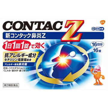 【第2類医薬品】新コンタック鼻炎Z（16錠）