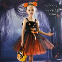 ハロウィン 仮装 コスチューム ウィッチプリンセス コスプレ 衣装 子供用 ドレス キッズドレス 子供会 魔女 お姫様 プリンセス なりきり ハロウィーン パー...
