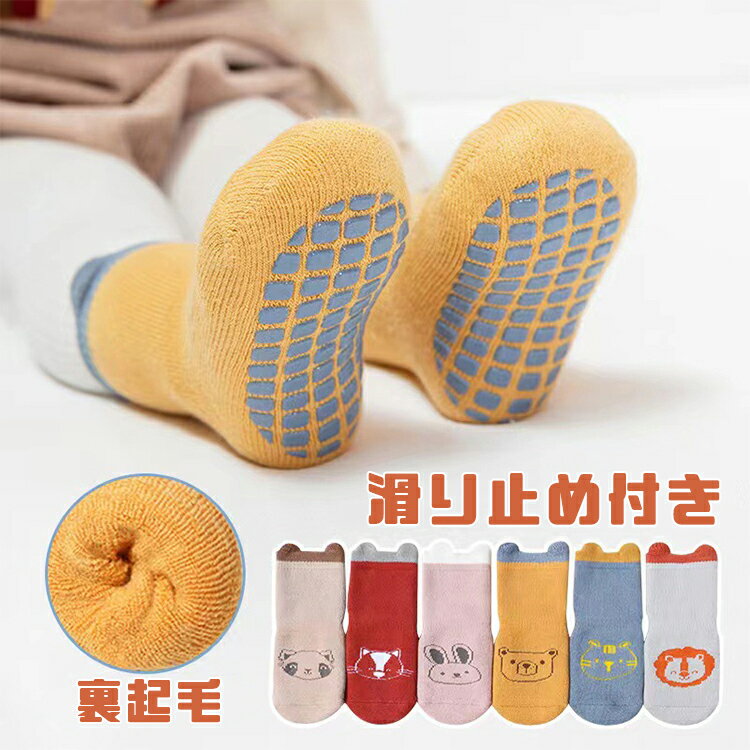 【在庫処分SALE返品交換不可】ベビー 靴下 3足組 滑り止め付き 幼児 靴下 ソックス 滑り止め 子供 靴下 かわいい 快適 男児 女児 男の子 女の子 ルームソックス キッズ 赤ちゃん 転倒防止 歩く練習靴下 通気 伸縮性 コットン 柔らかい 無地 0歳 1歳 2歳 3歳 4歳 冬用 セット