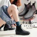 サイドゴアレインブーツ 防水 ショートブーツ レインシューズ レディース メンズ 雨 雪 チェルシーブーツ おしゃれ レインシューズ ローヒール 雪 スノーブー...