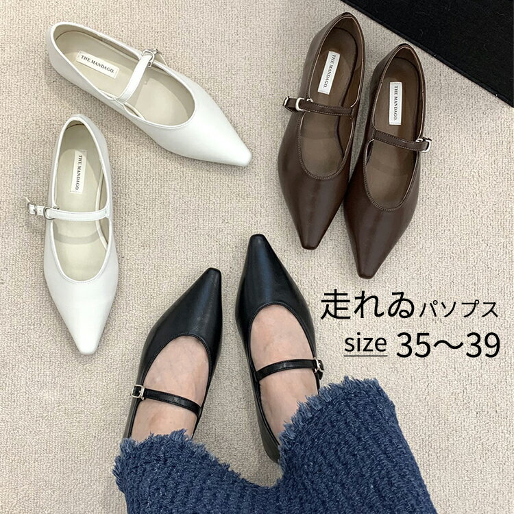 【韓国パンプス/フラットシューズ】5color おしゃれ 22.5cm-25cm 楽天市場】ポインテッドトゥ フラットシューズ 25cmの通販