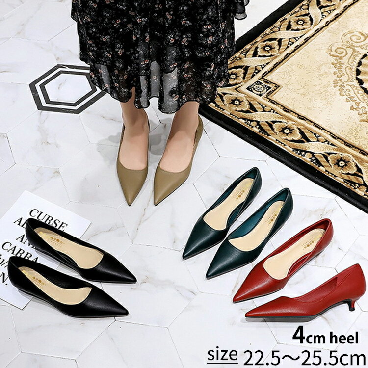 春新作 パンプス 痛くない ローヒール 4cm ヒール 歩きやすい 走れる ポインテッドトゥ 脱げない パンプス レディース シューズ 低反発 大きいサイズ 2...