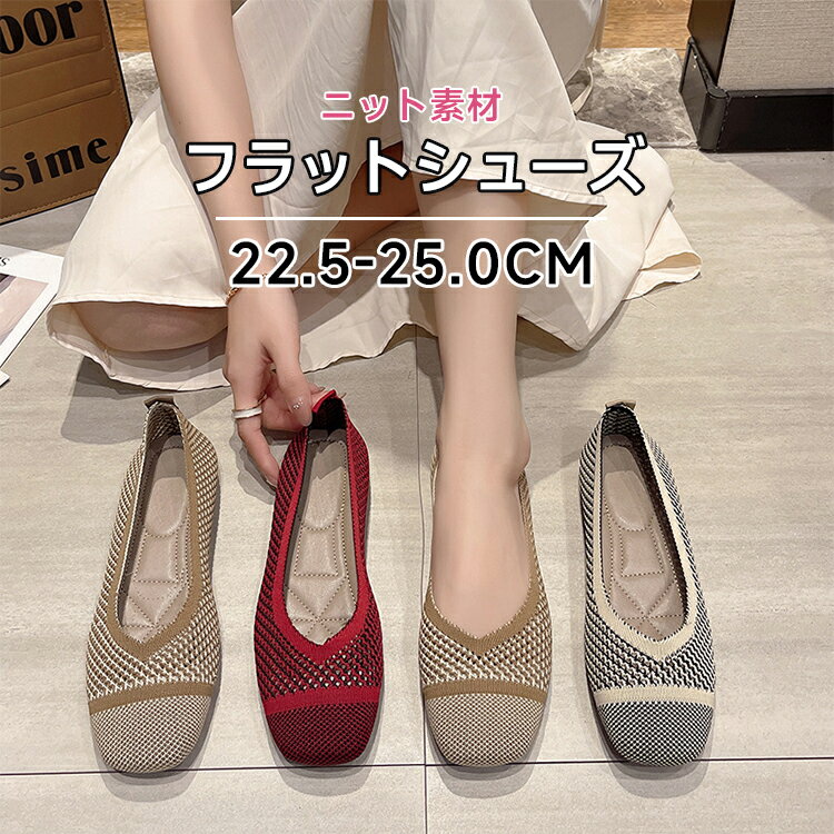 Rakuten - ニット パンプス ローヒール 痛くない 歩きやすい スクエアトゥ パンプス レディース シューズ チャンキーヒール ぺたんこ 春夏秋 低反発 大きいサイズ 脱げる 20 30 40 50代 送料無料 22.5cm〜25cm