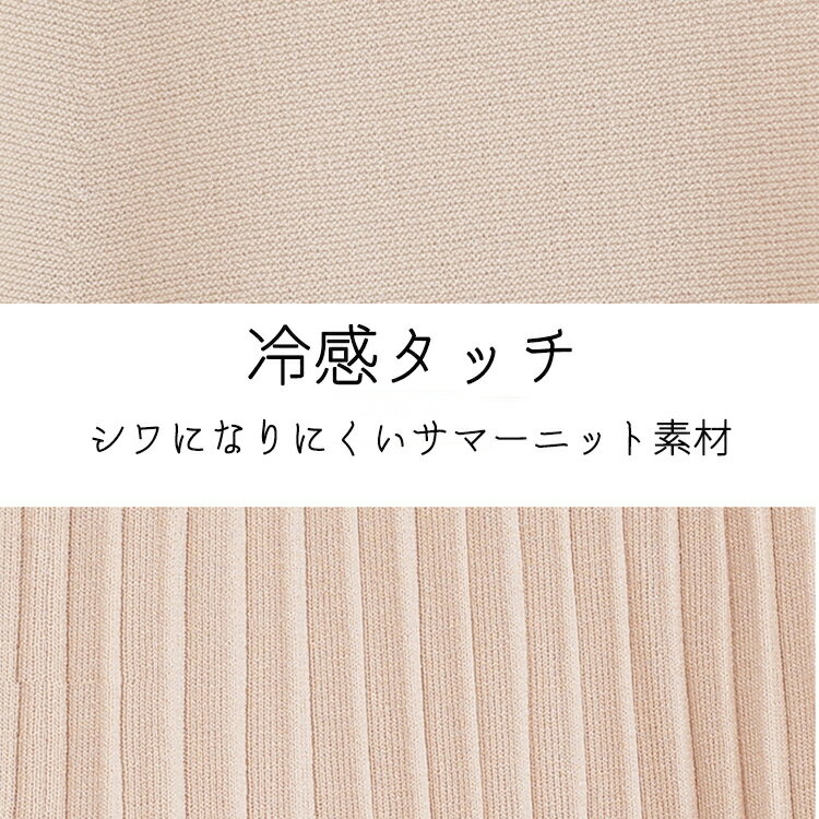 【在庫処分SALE返品交換不可】サマーニット セットアップ 2点セット トップス ワイドパンツ 半袖 レディース 上下 セット 冷感タッチ 接触冷感 セットアップ オフィスカジュアル カジュアル きれいめ ファッション ゆったり 大きいサイズ 体型カバー 送料無料