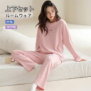 ルームウェア レディース 長袖 上下セット パジャマ 部屋着 寝間着 長ズボン ロングパンツ 春 夏 秋 冬 オールシーズン リラックス 大人可愛い 10typ...