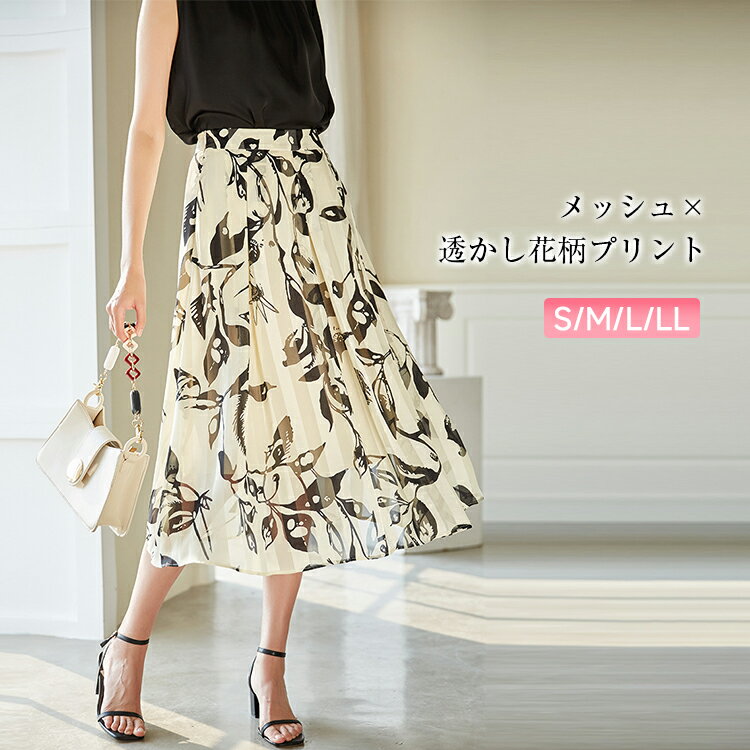 花柄プリントフレアスカート スカート マキシ丈 上品 Aライン ゆったり 花柄 ロングスカート スカート レディース ボトムス ロング